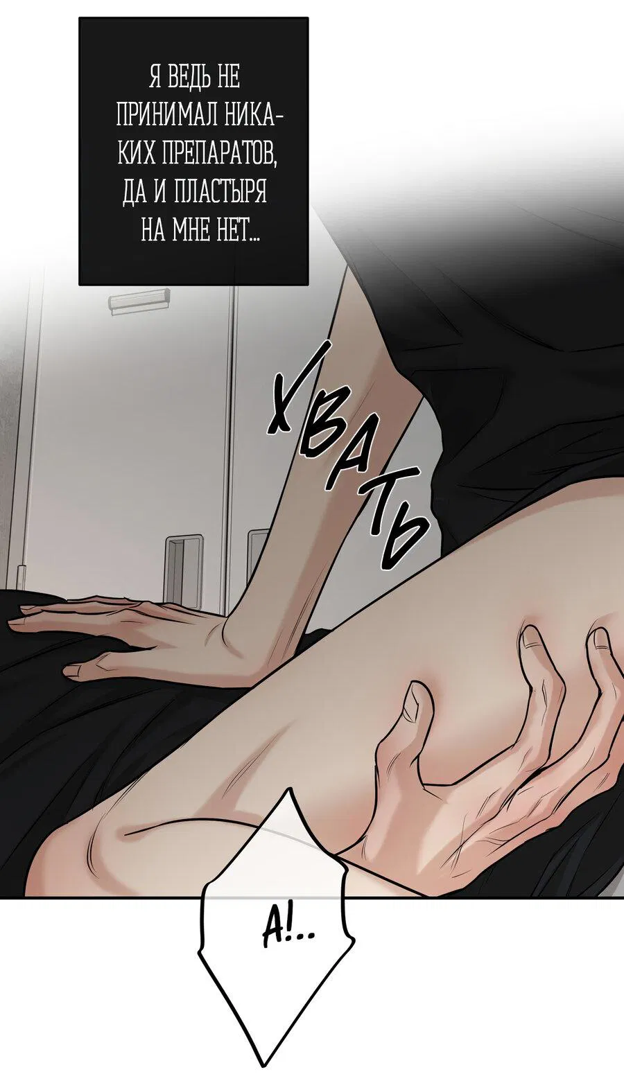 Манга Март - Глава 33 Страница 60