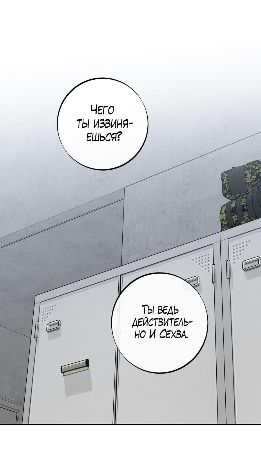 Манга Март - Глава 33 Страница 20