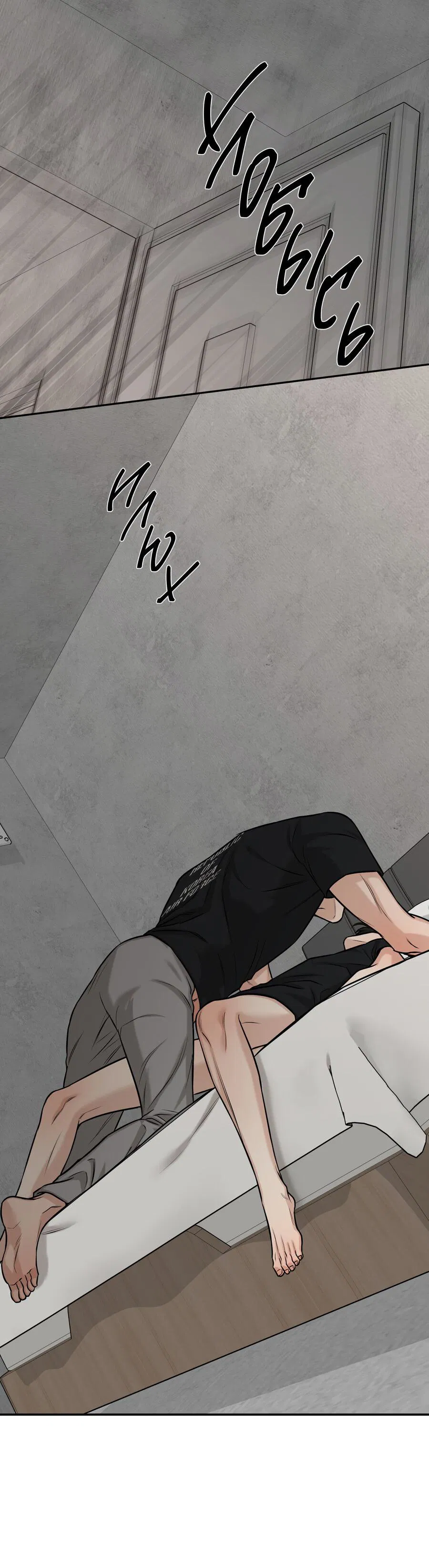 Манга Март - Глава 33 Страница 48