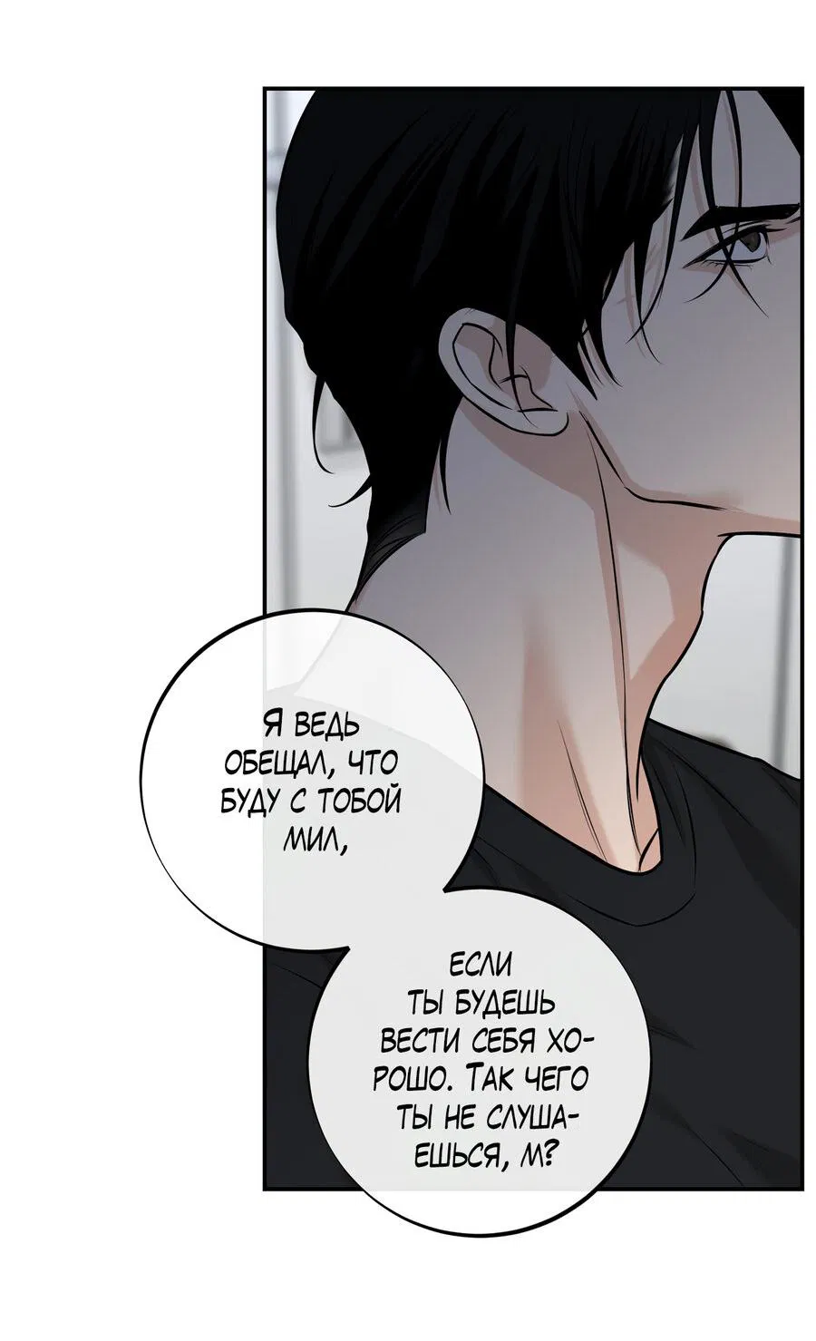 Манга Март - Глава 33 Страница 33