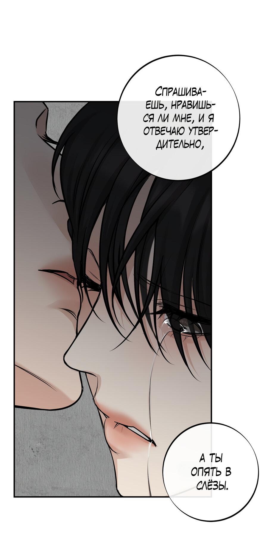 Манга Март - Глава 33 Страница 16