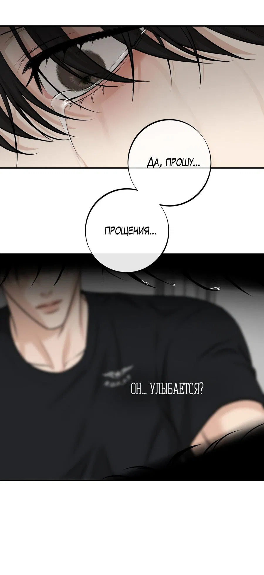 Манга Март - Глава 33 Страница 35