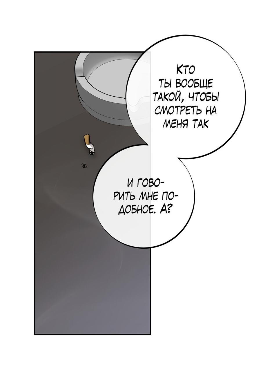 Манга Март - Глава 33 Страница 28