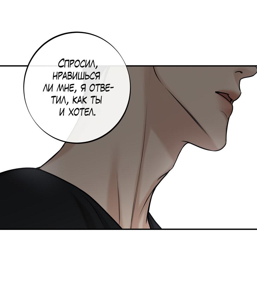 Манга Март - Глава 33 Страница 21