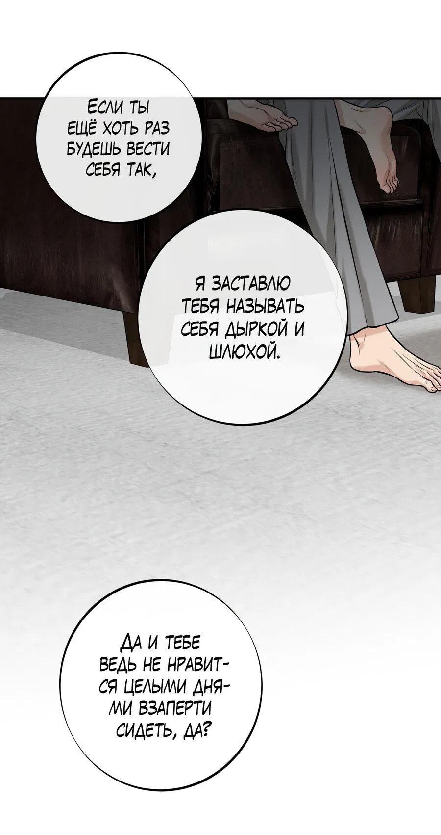 Манга Март - Глава 33 Страница 34