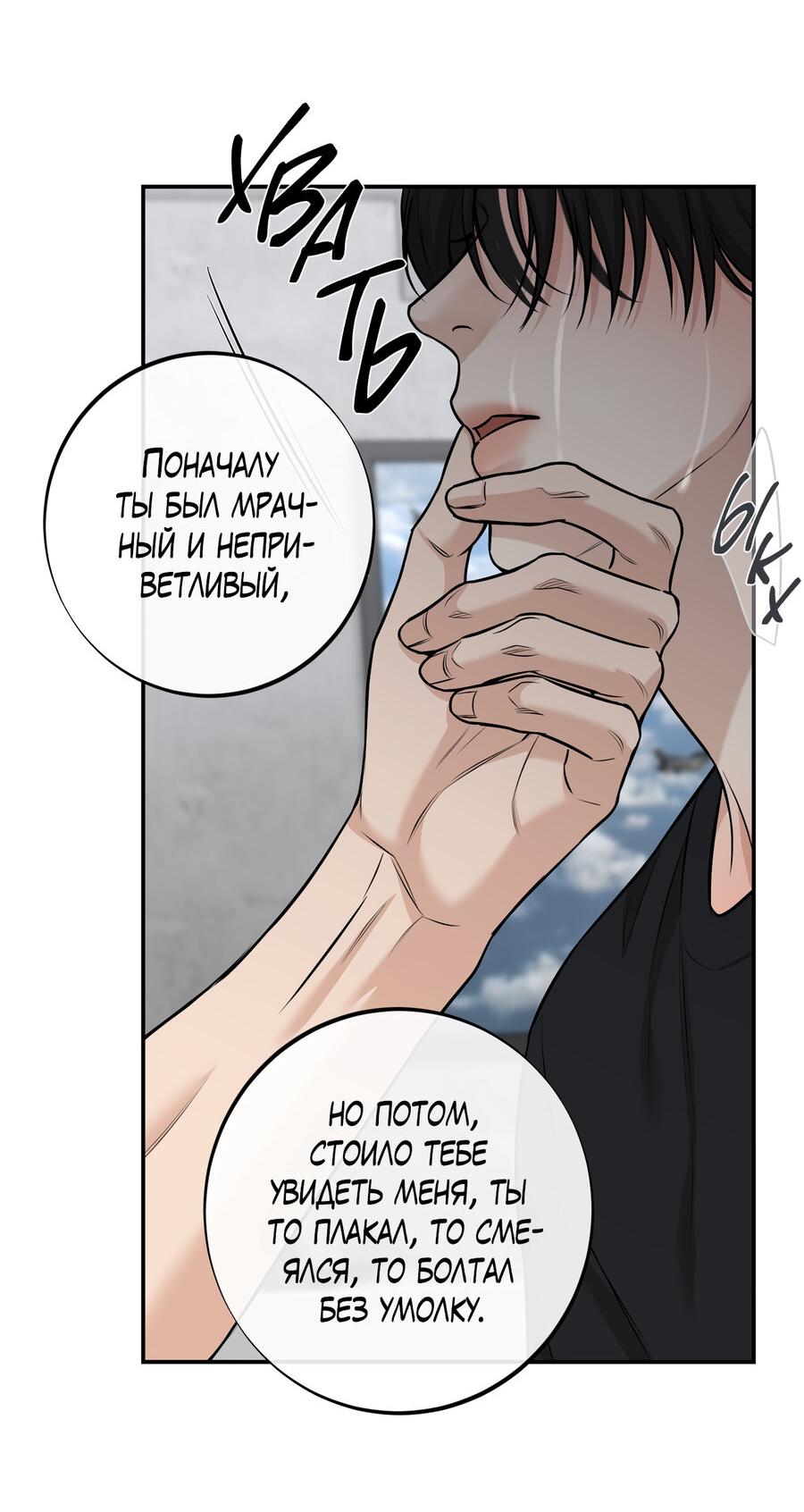 Манга Март - Глава 33 Страница 25