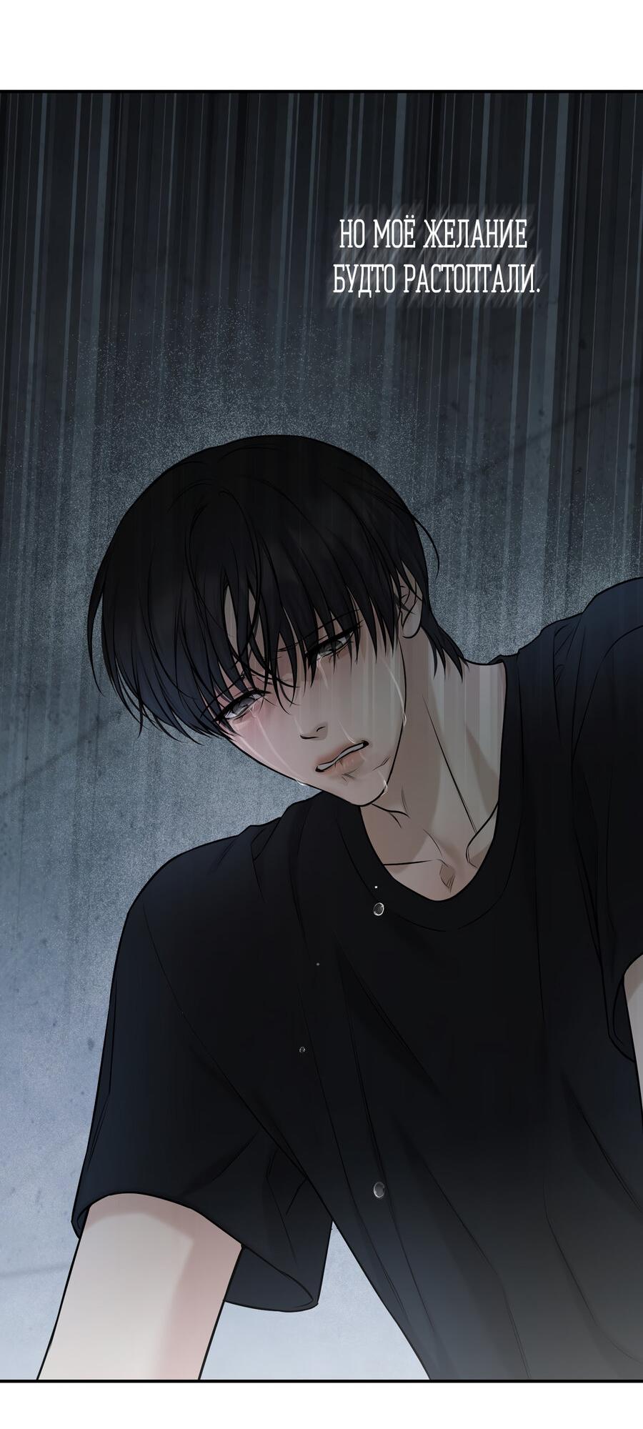 Манга Март - Глава 33 Страница 14