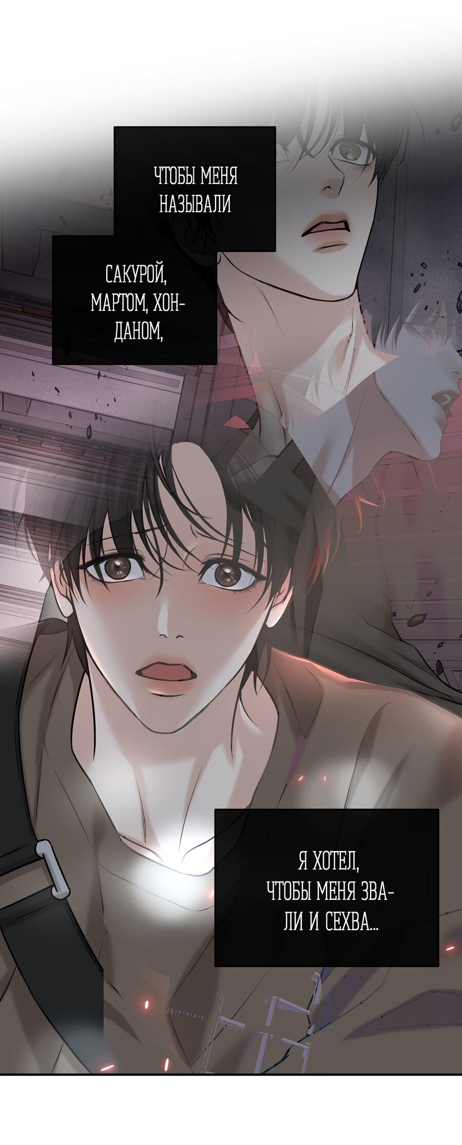 Манга Март - Глава 33 Страница 13