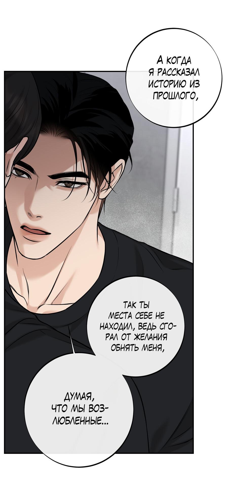 Манга Март - Глава 33 Страница 26