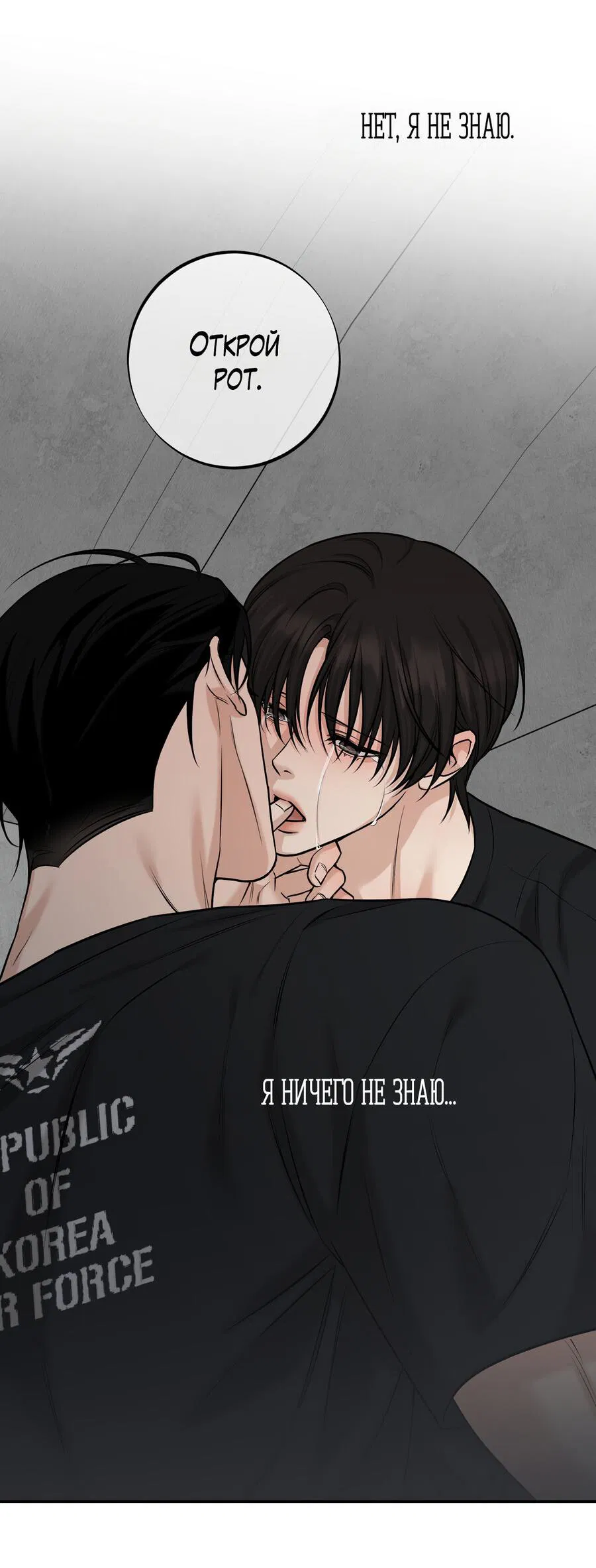 Манга Март - Глава 33 Страница 37