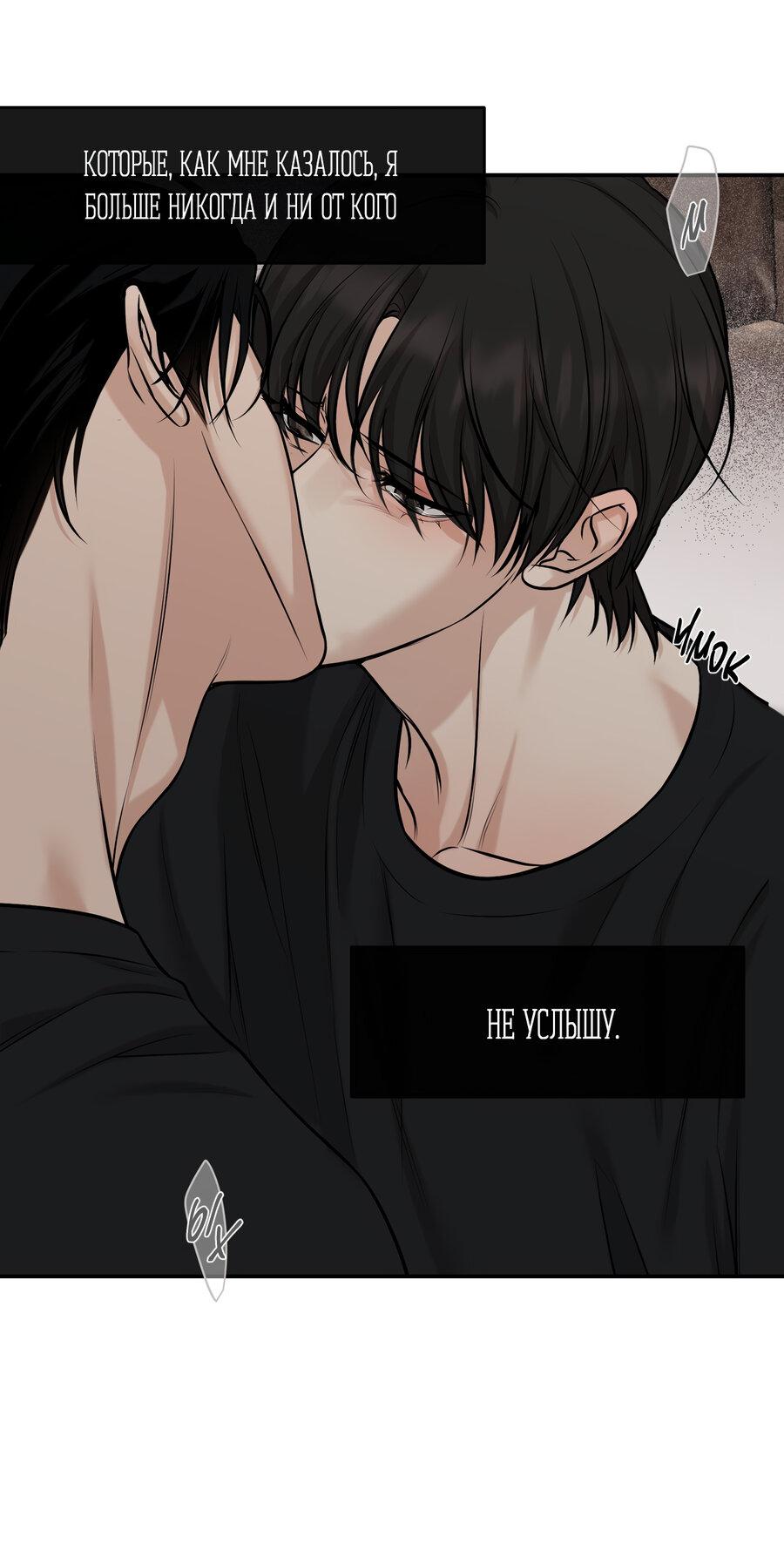 Манга Март - Глава 33 Страница 8