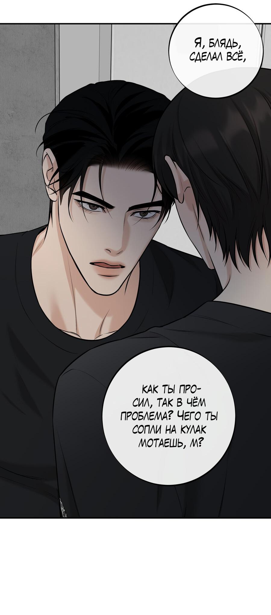 Манга Март - Глава 33 Страница 22