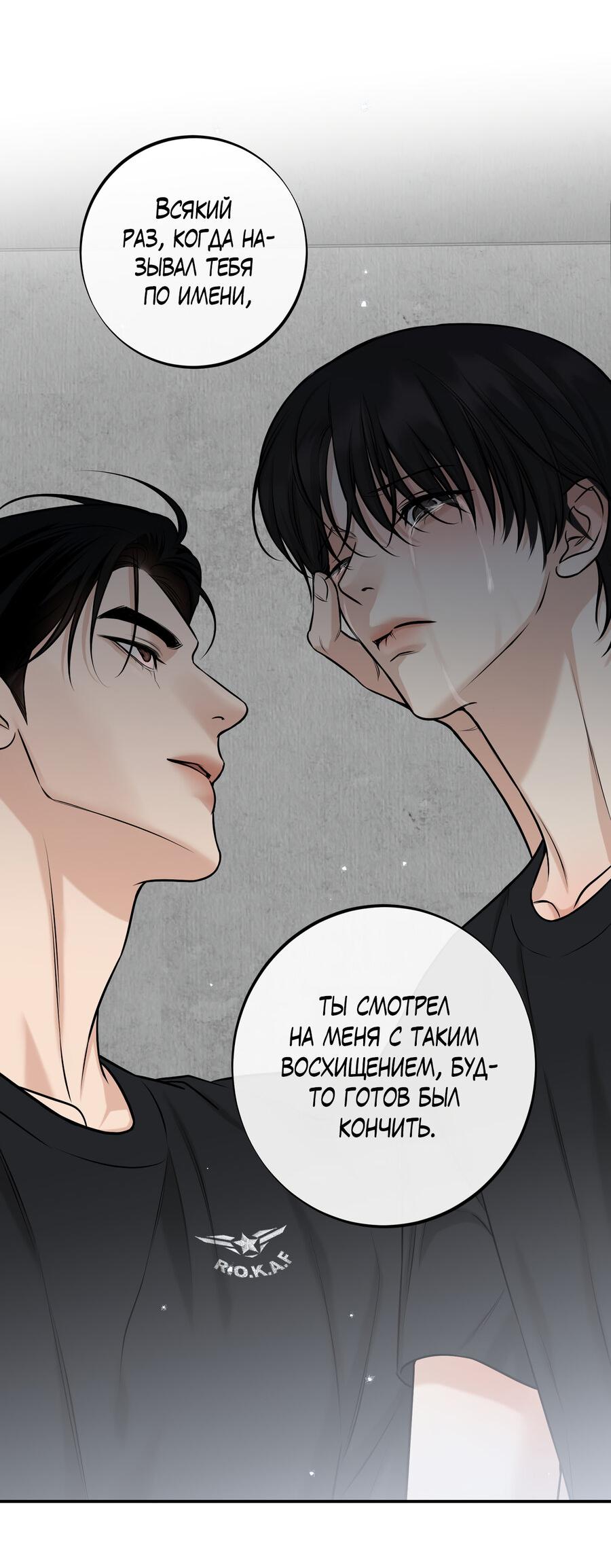 Манга Март - Глава 33 Страница 17