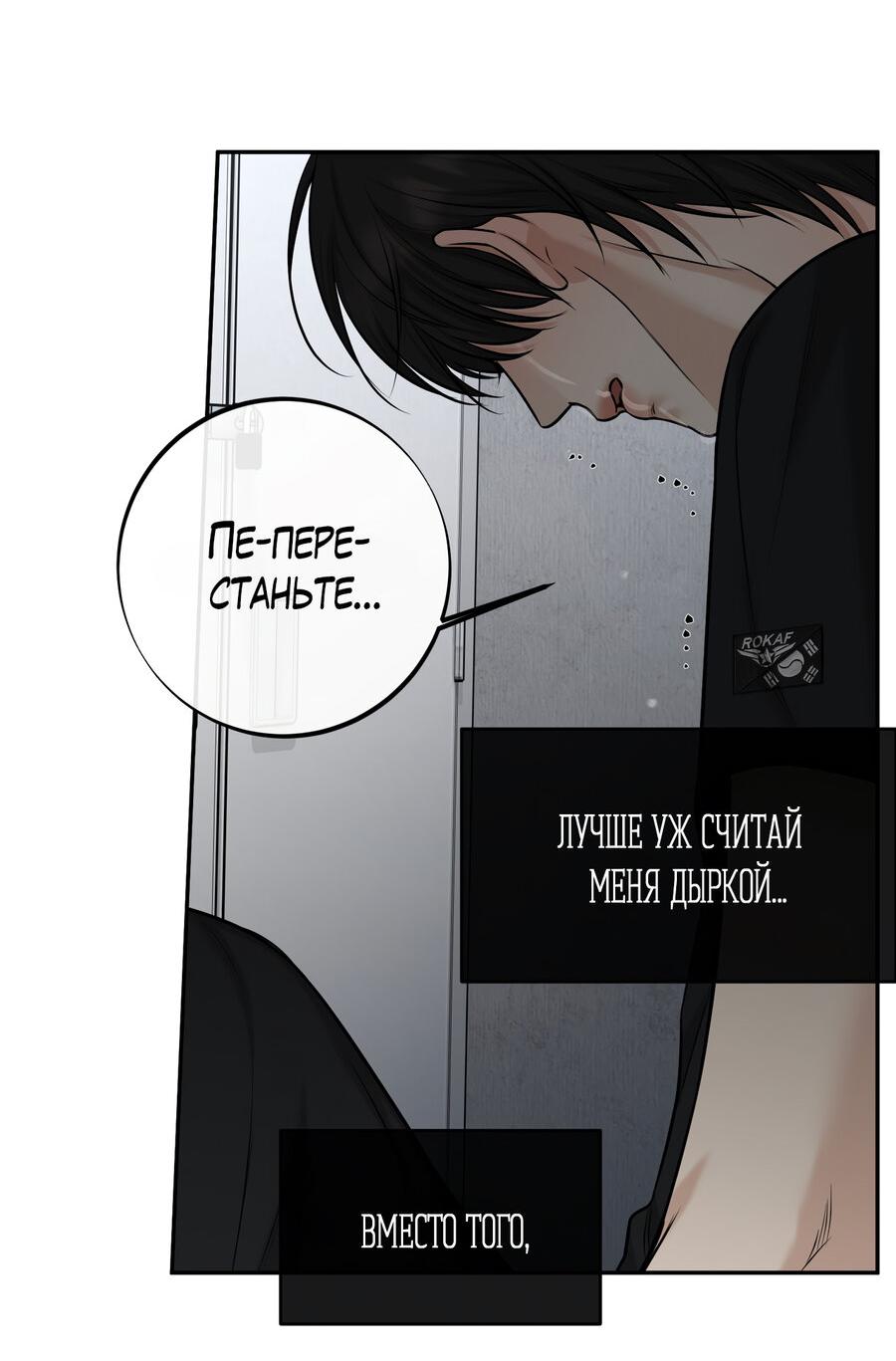 Манга Март - Глава 33 Страница 12