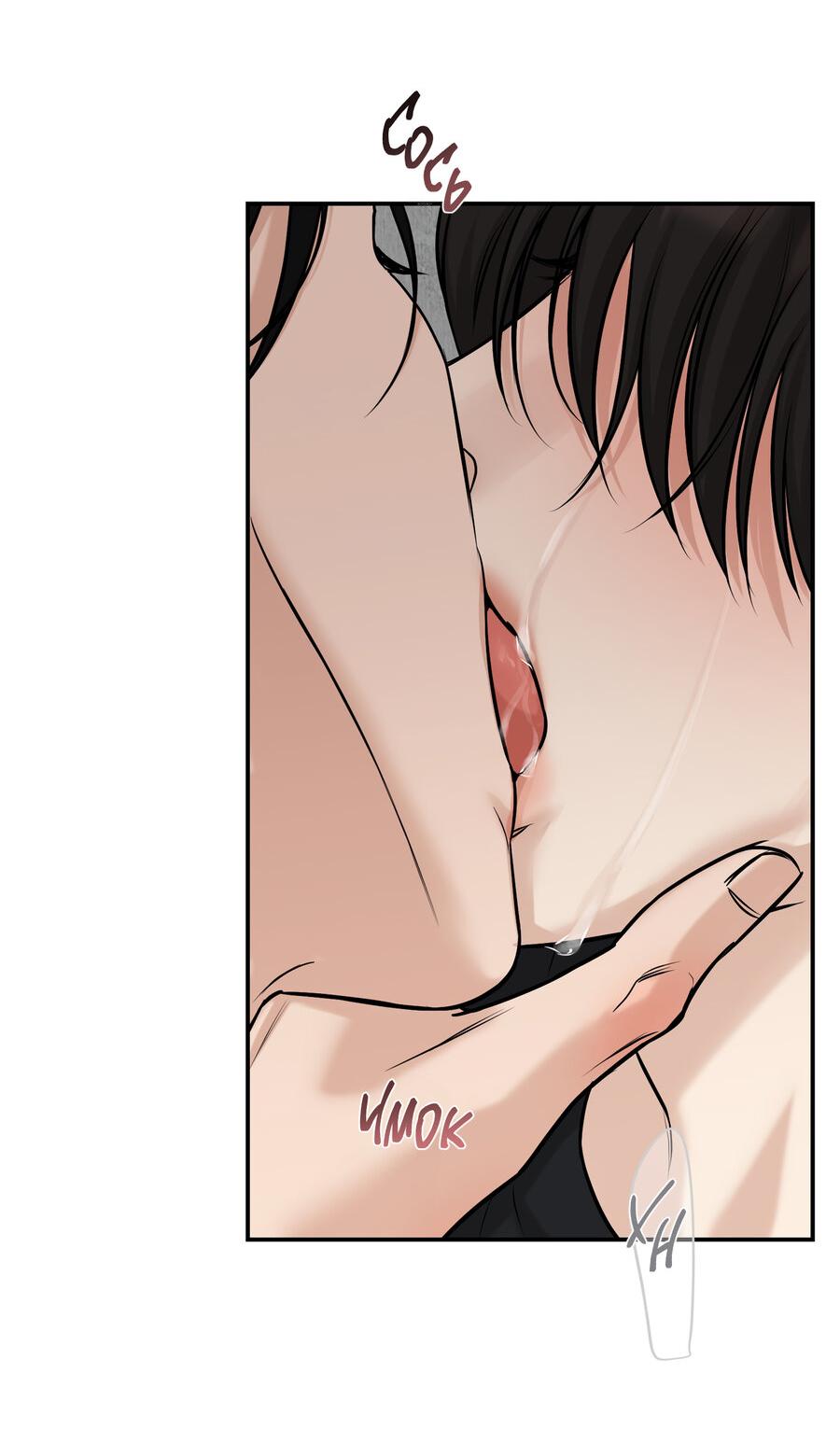 Манга Март - Глава 33 Страница 38