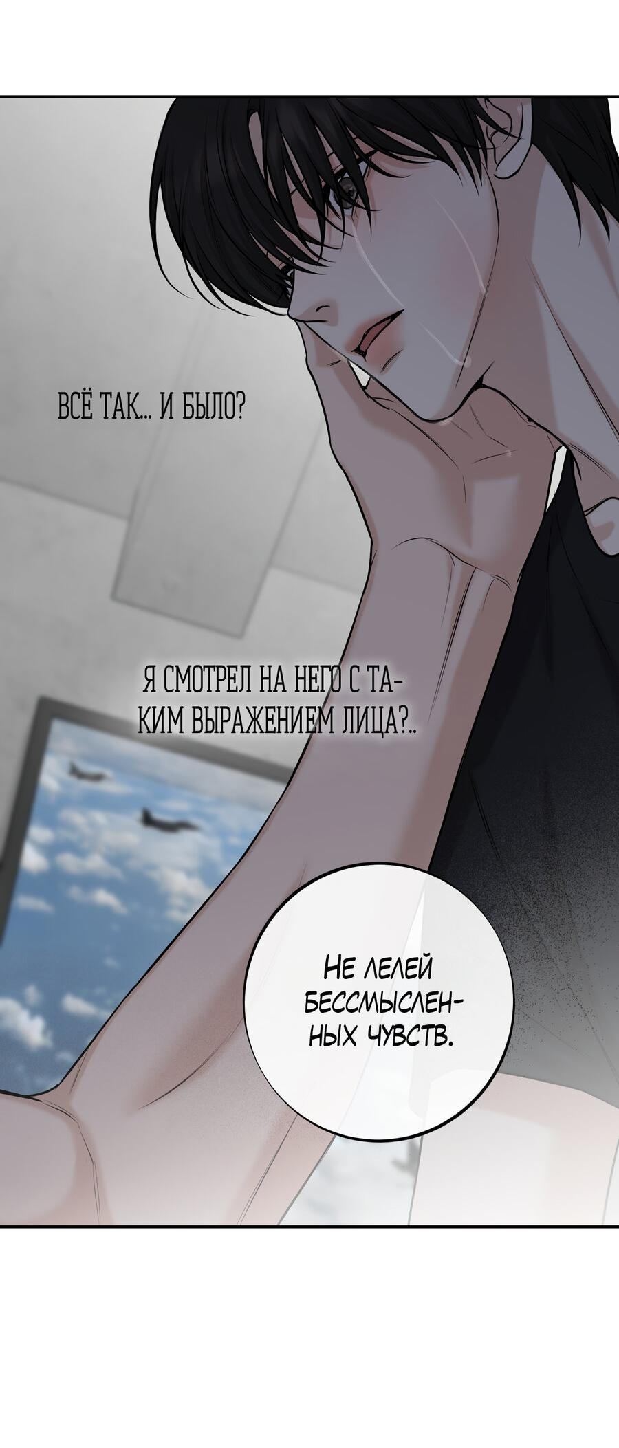 Манга Март - Глава 33 Страница 29