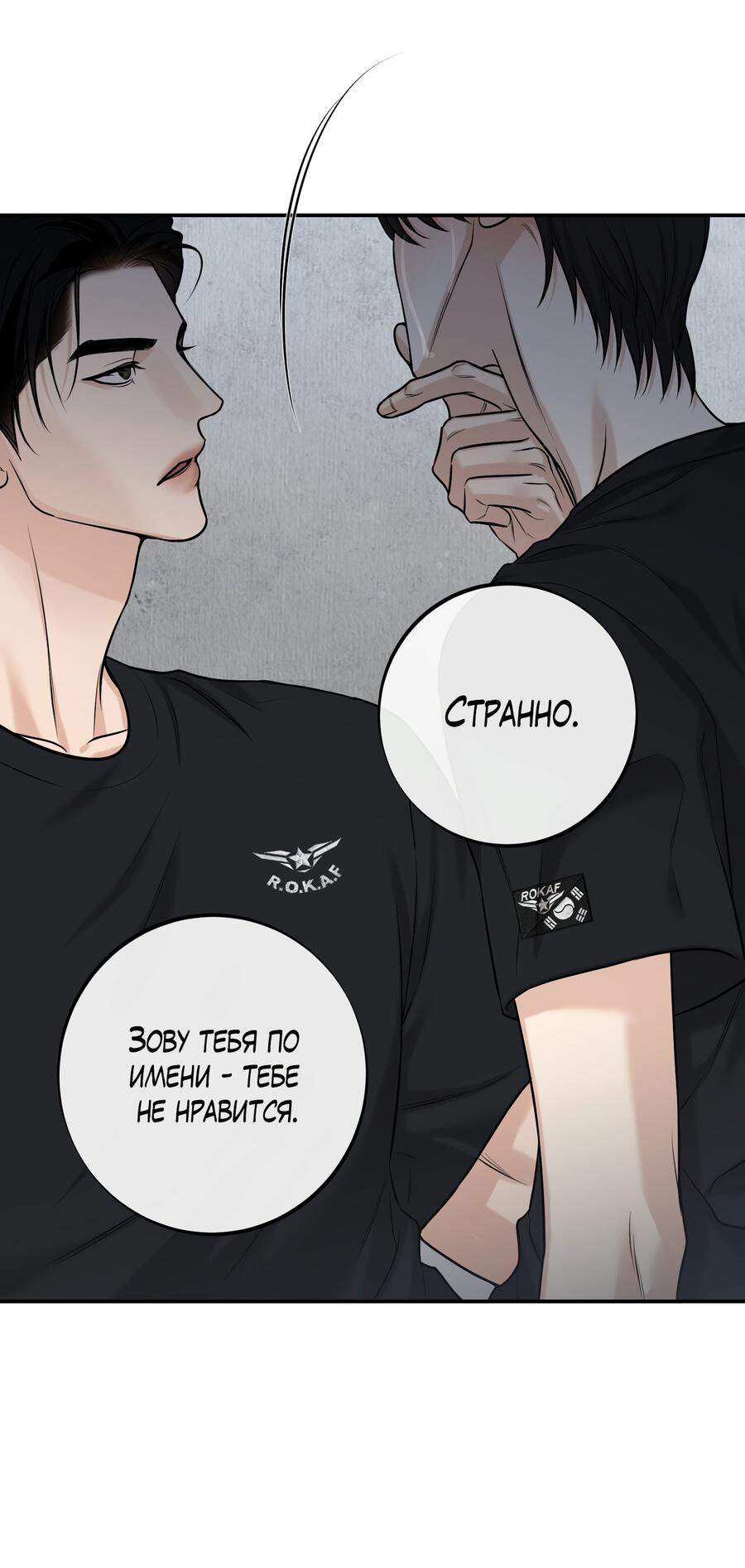 Манга Март - Глава 33 Страница 15