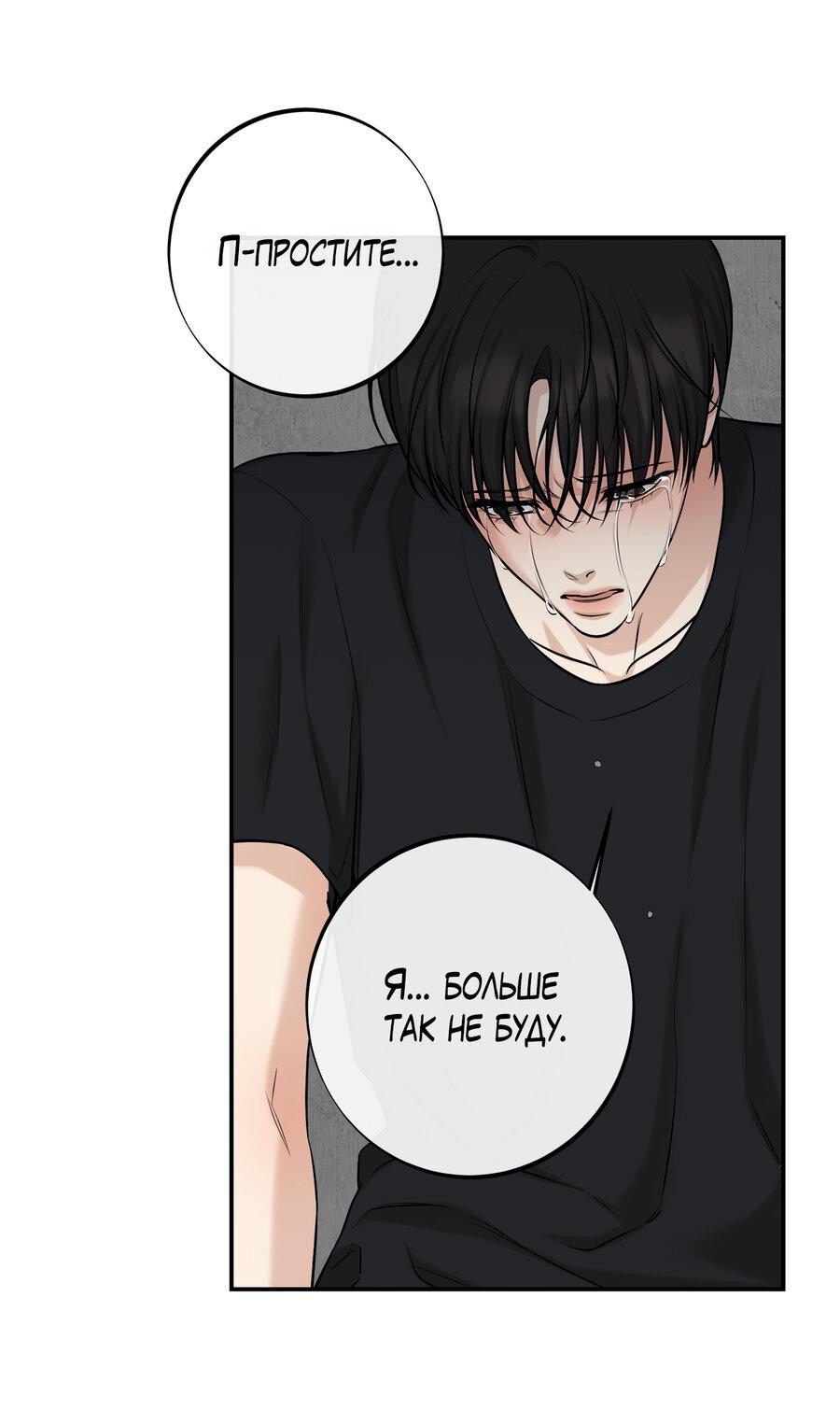 Манга Март - Глава 33 Страница 19