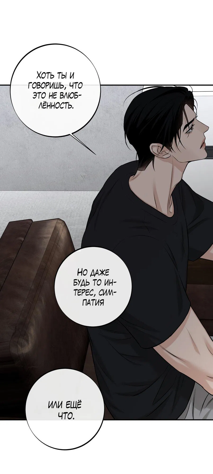 Манга Март - Глава 33 Страница 30