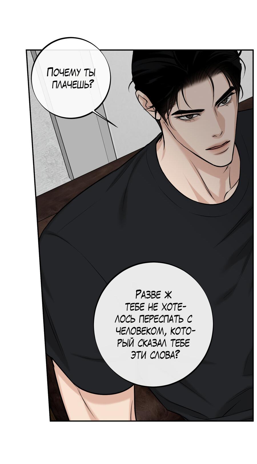 Манга Март - Глава 33 Страница 11