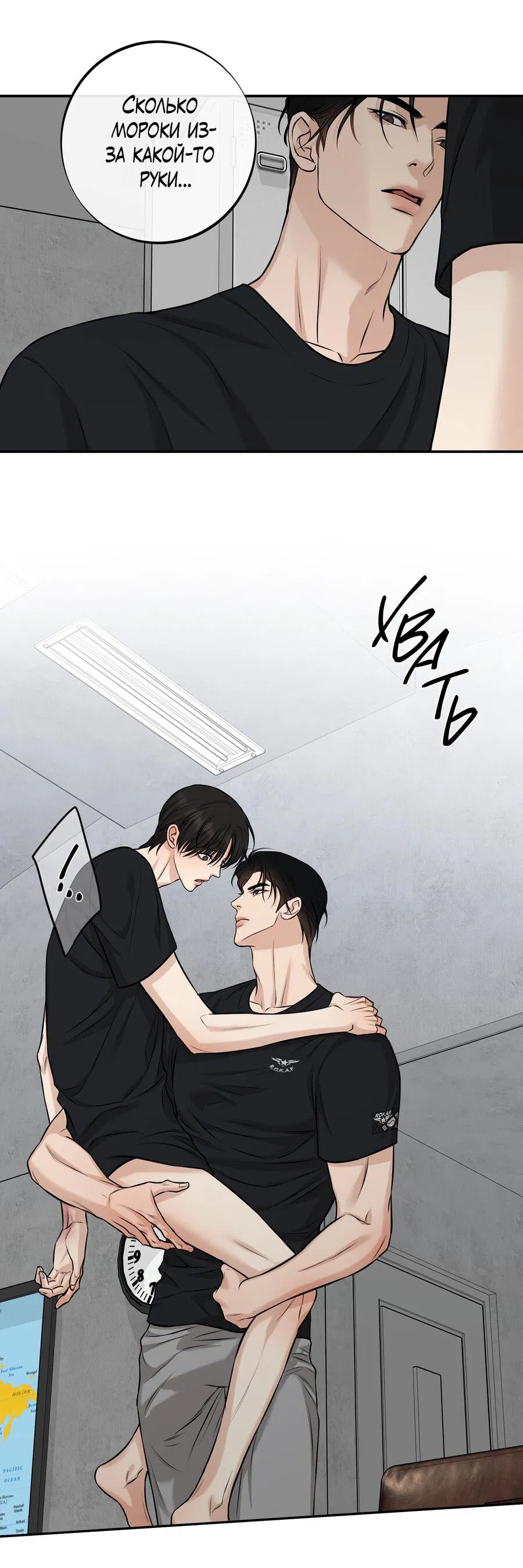 Манга Март - Глава 33 Страница 44