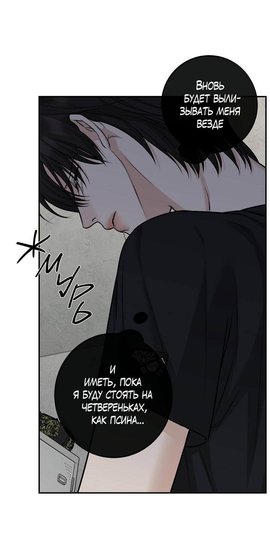 Манга Март - Глава 32 Страница 22