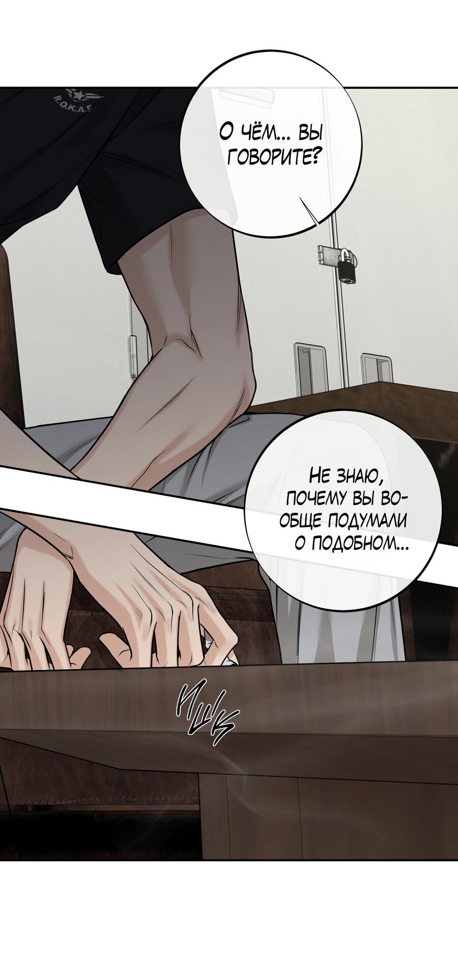 Манга Март - Глава 32 Страница 6