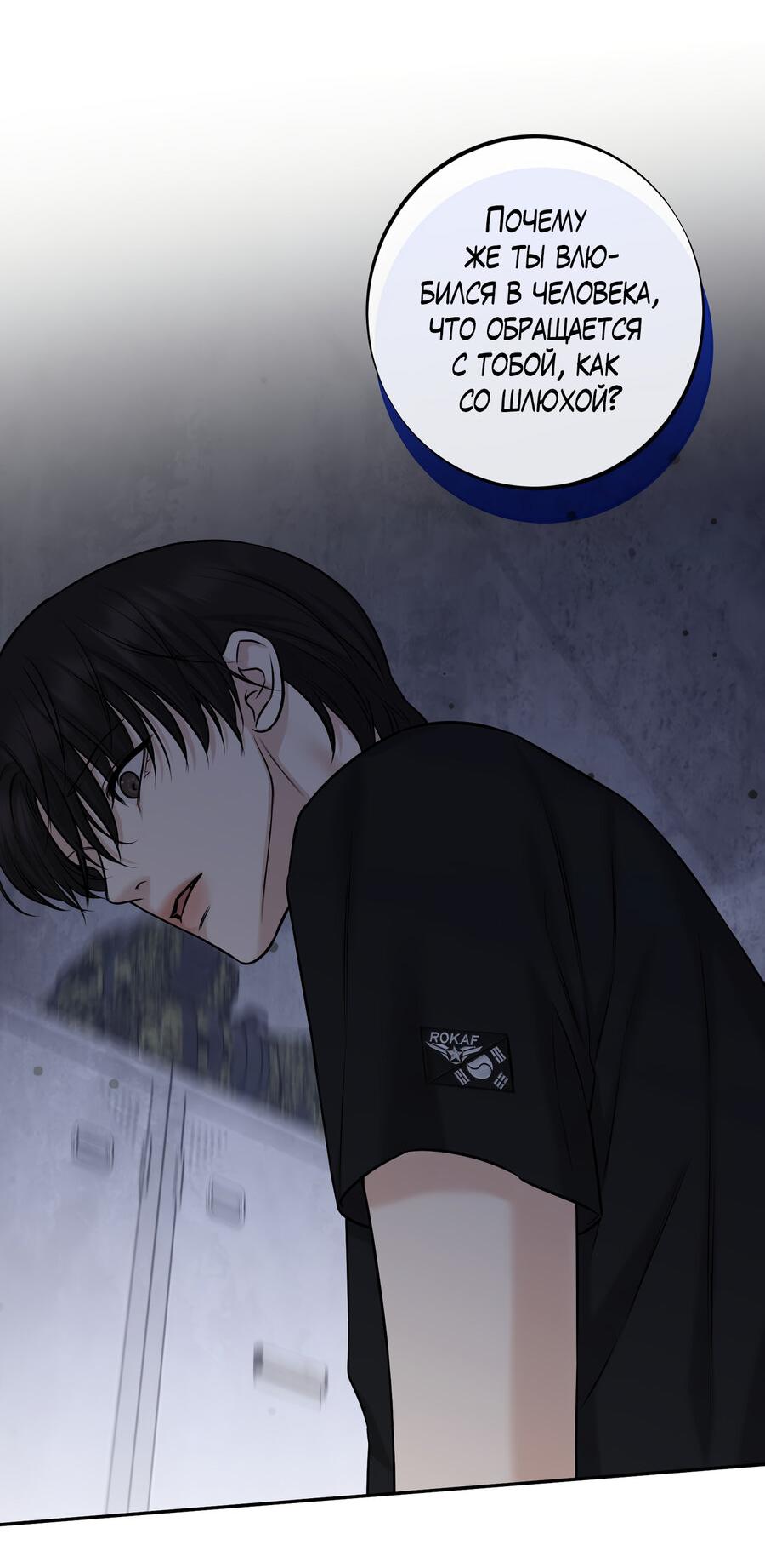 Манга Март - Глава 32 Страница 30