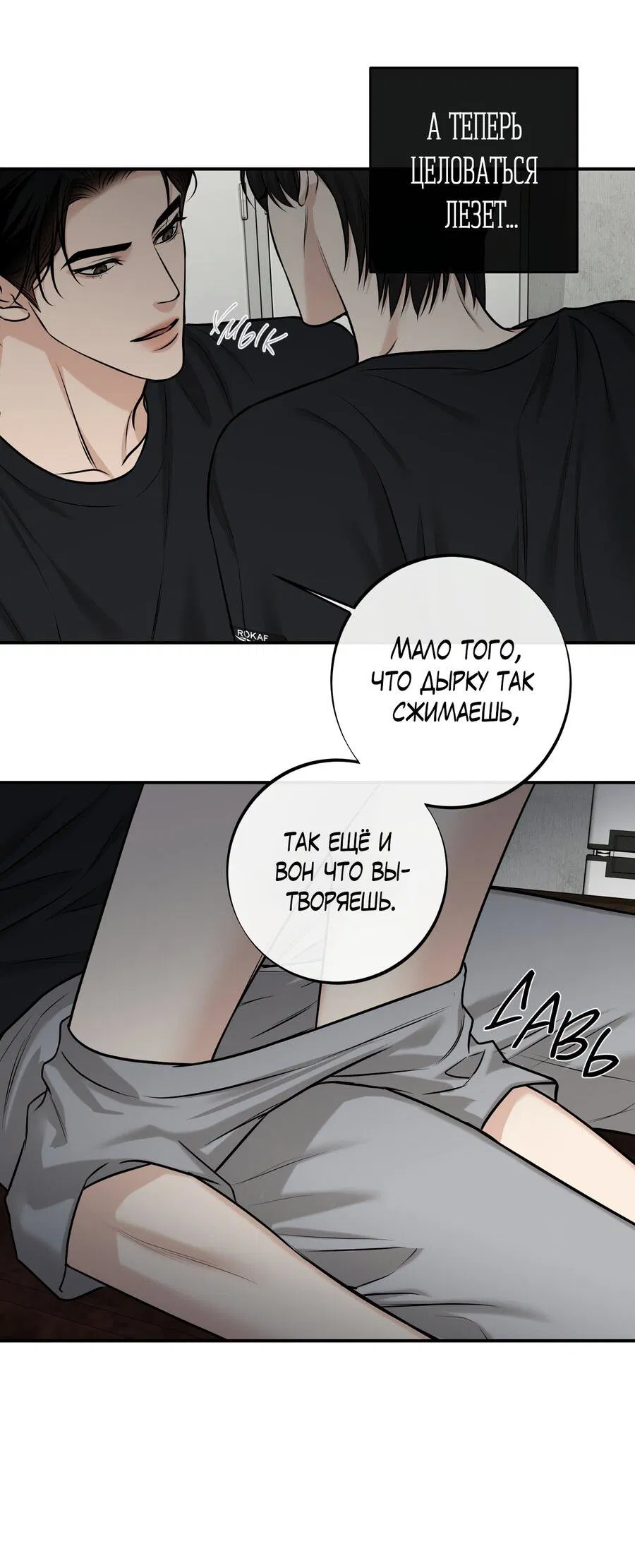 Манга Март - Глава 32 Страница 27