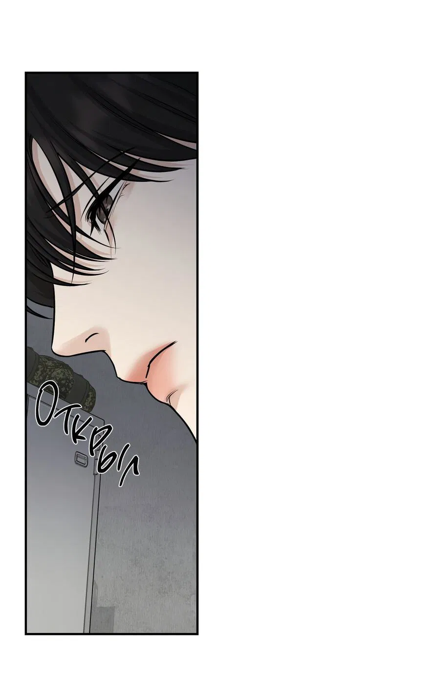 Манга Март - Глава 32 Страница 23