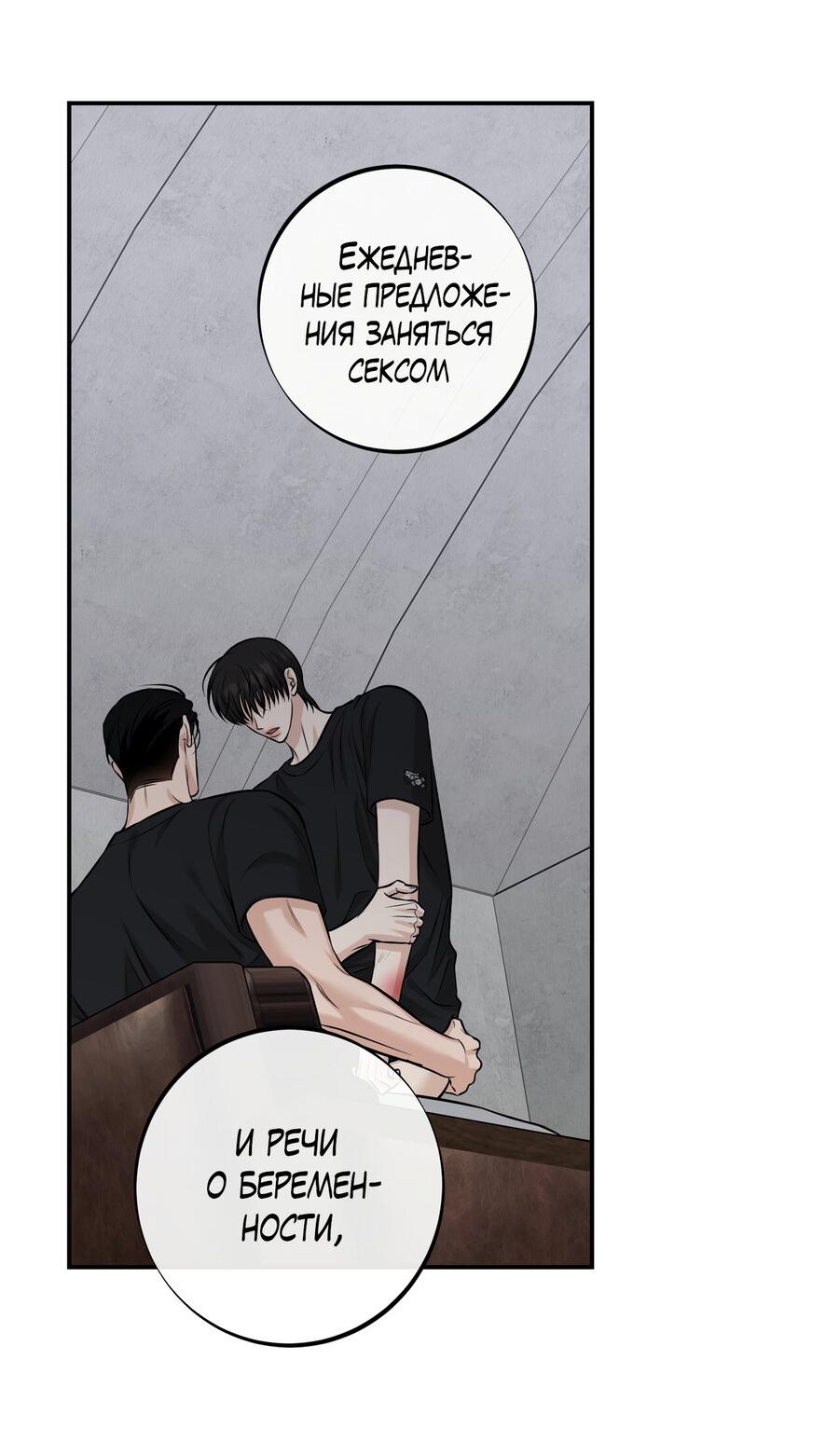 Манга Март - Глава 32 Страница 52