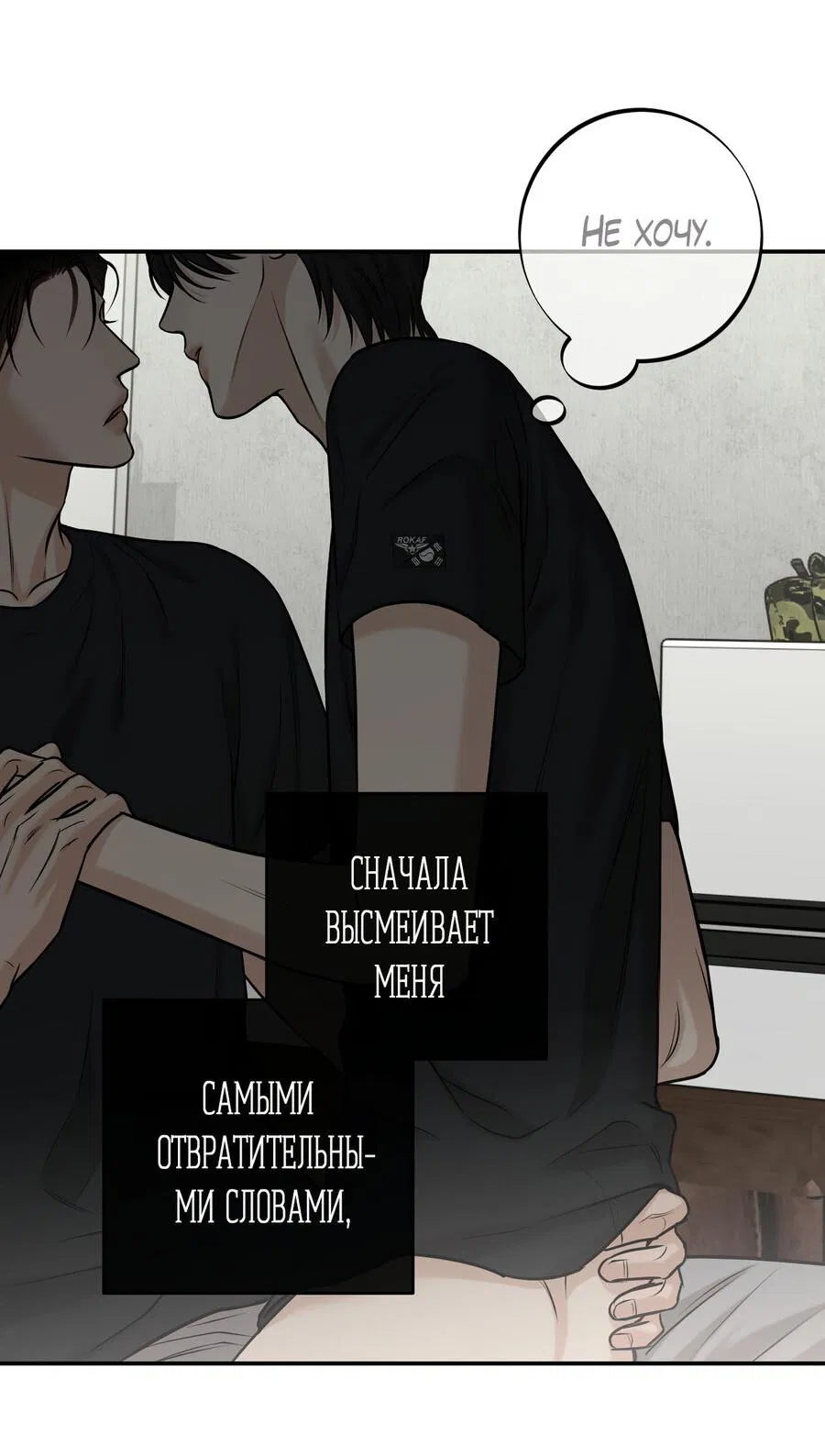 Манга Март - Глава 32 Страница 26