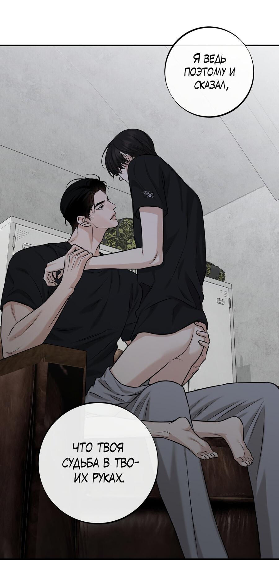 Манга Март - Глава 32 Страница 29