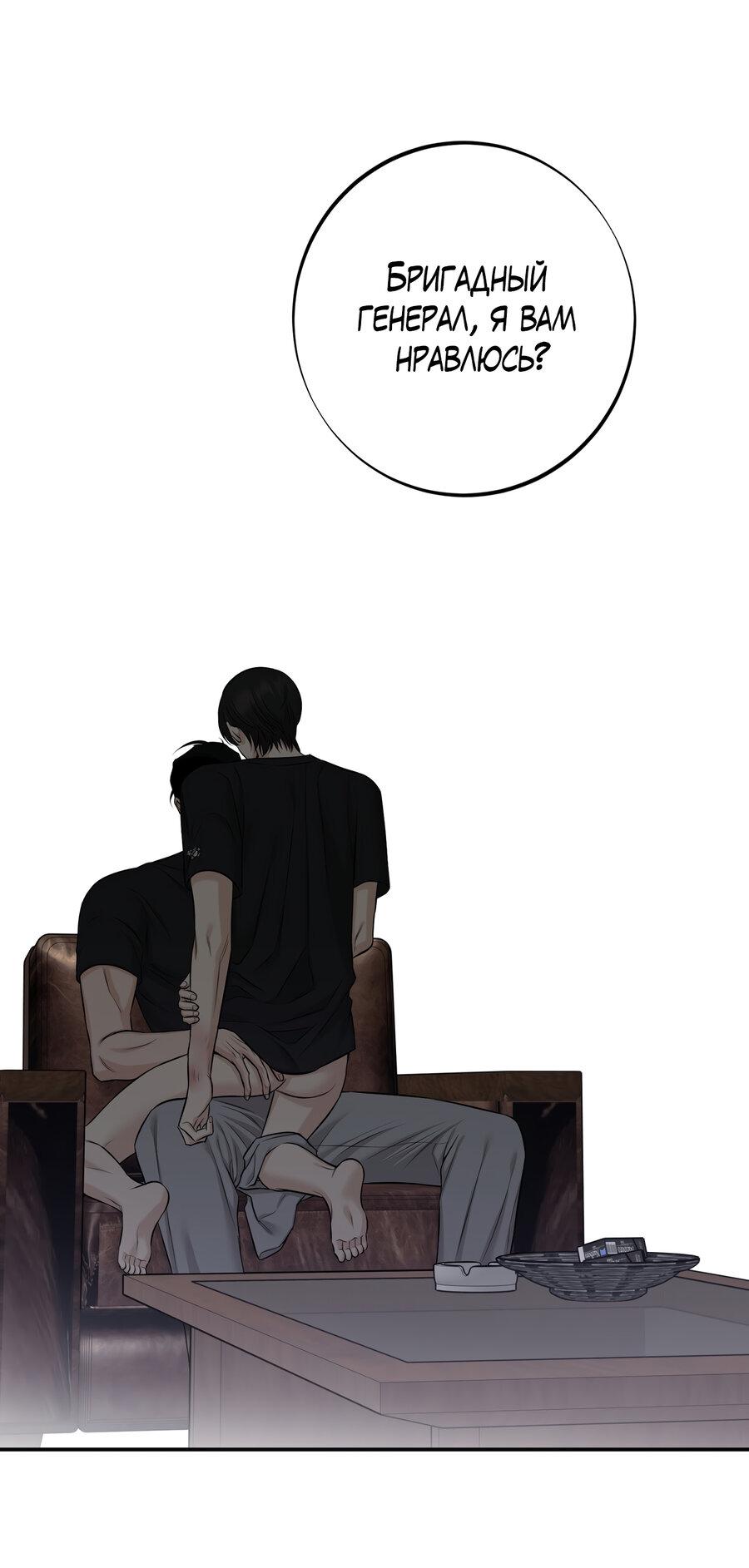 Манга Март - Глава 32 Страница 49