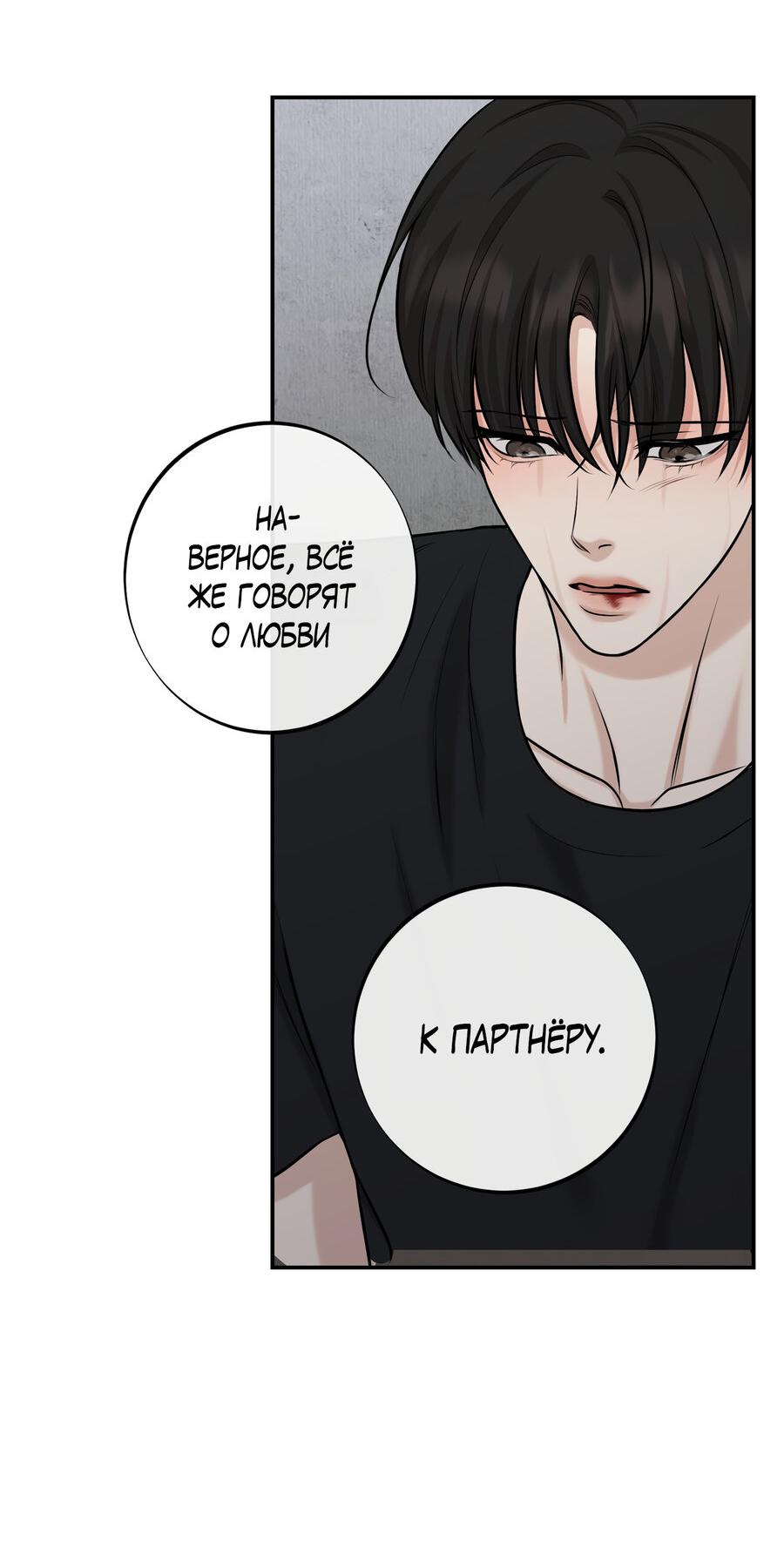 Манга Март - Глава 32 Страница 53