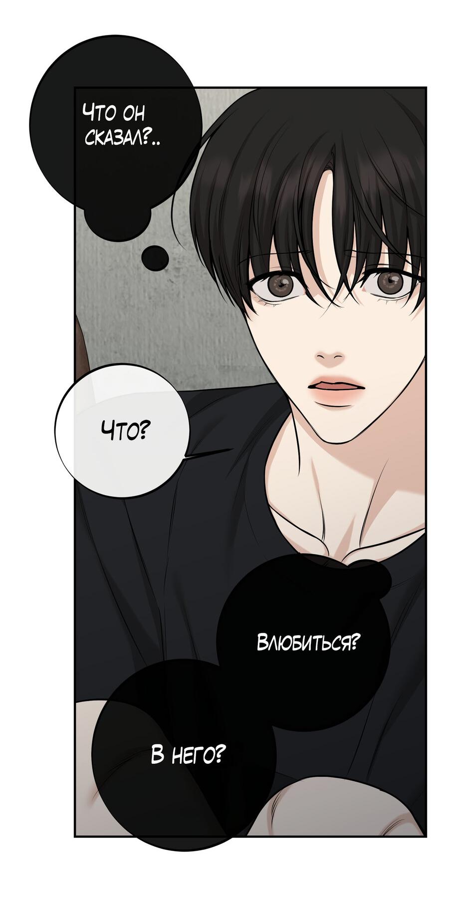 Манга Март - Глава 32 Страница 5