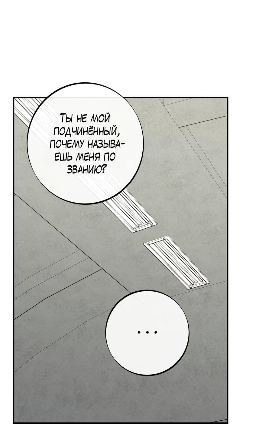 Манга Март - Глава 32 Страница 47