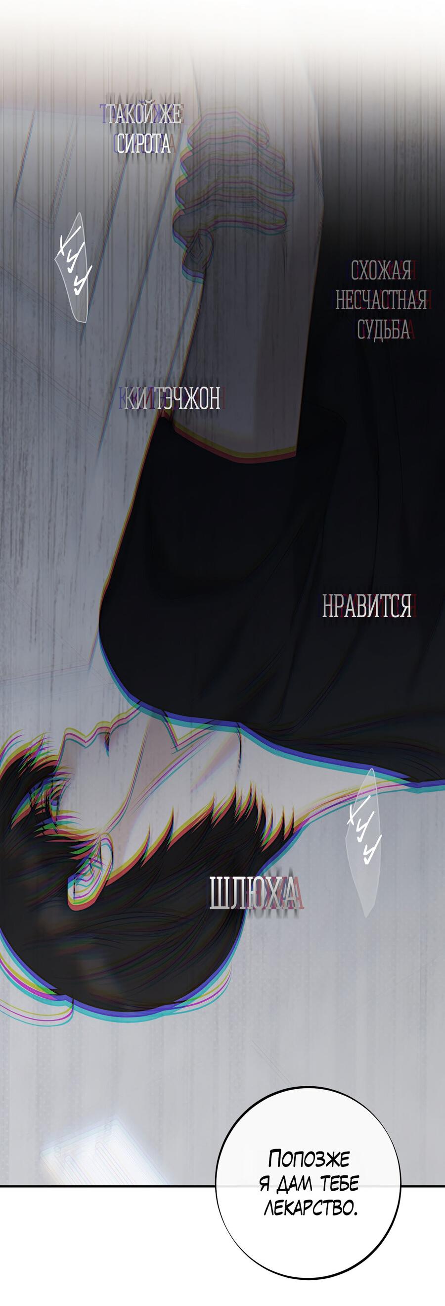 Манга Март - Глава 32 Страница 37