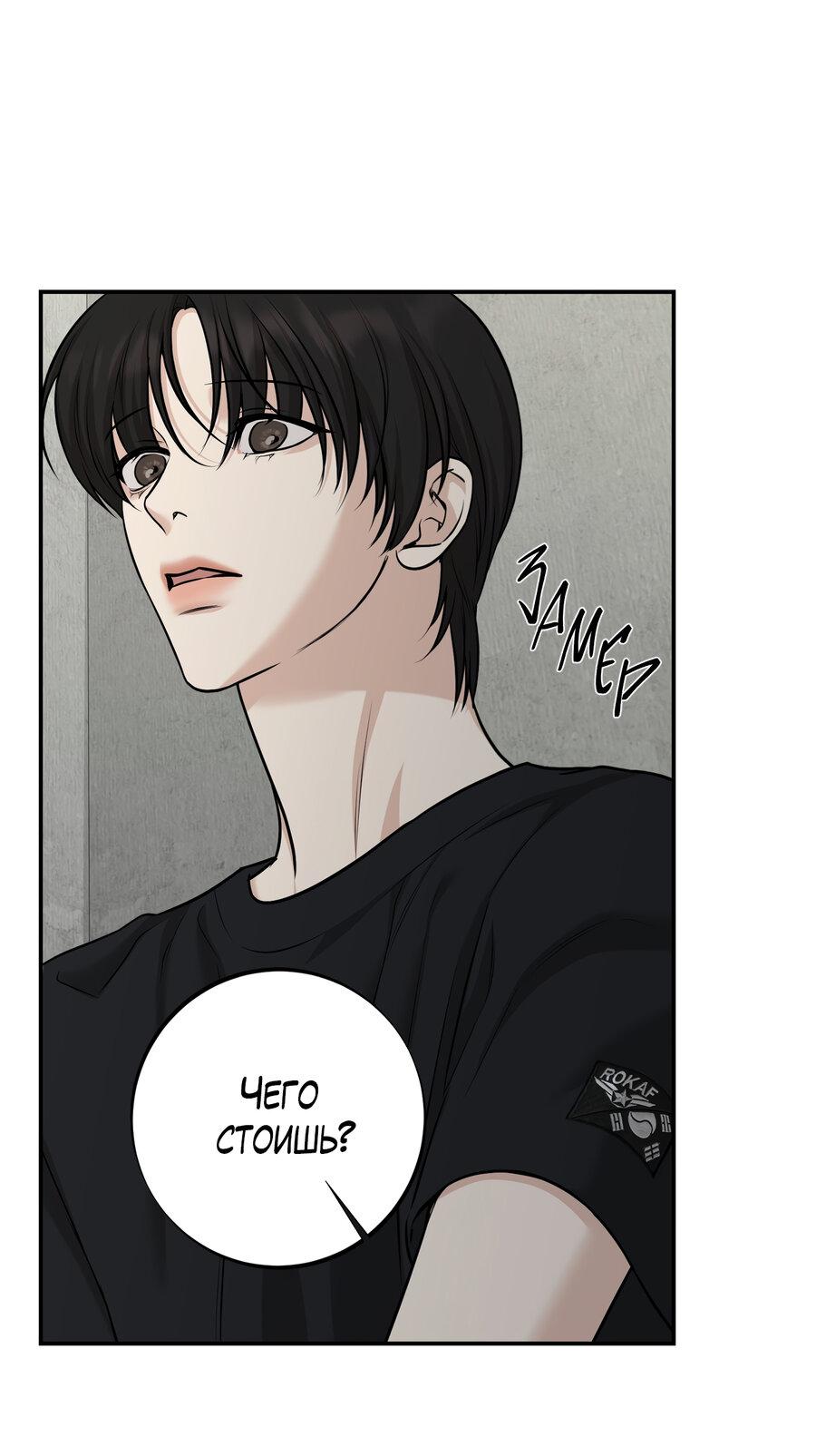 Манга Март - Глава 32 Страница 8