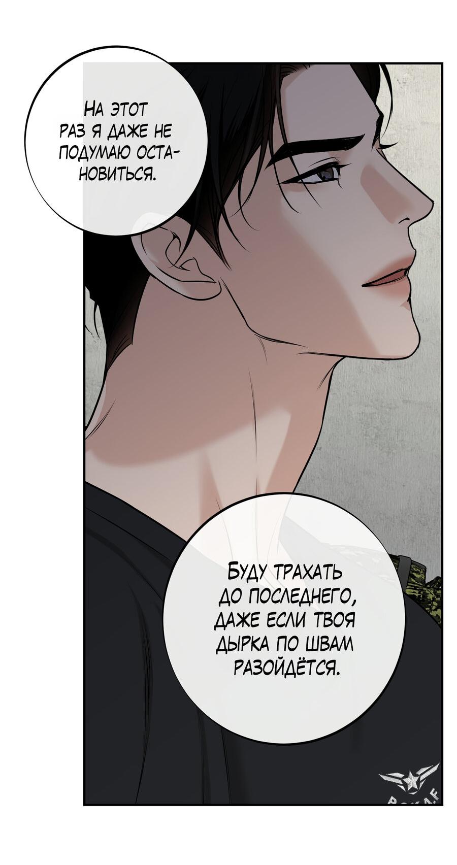 Манга Март - Глава 32 Страница 20