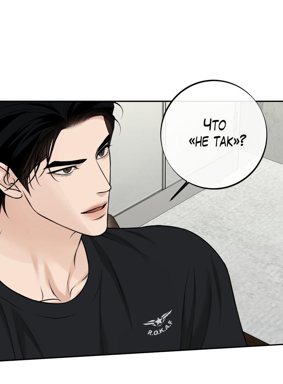 Манга Март - Глава 32 Страница 15