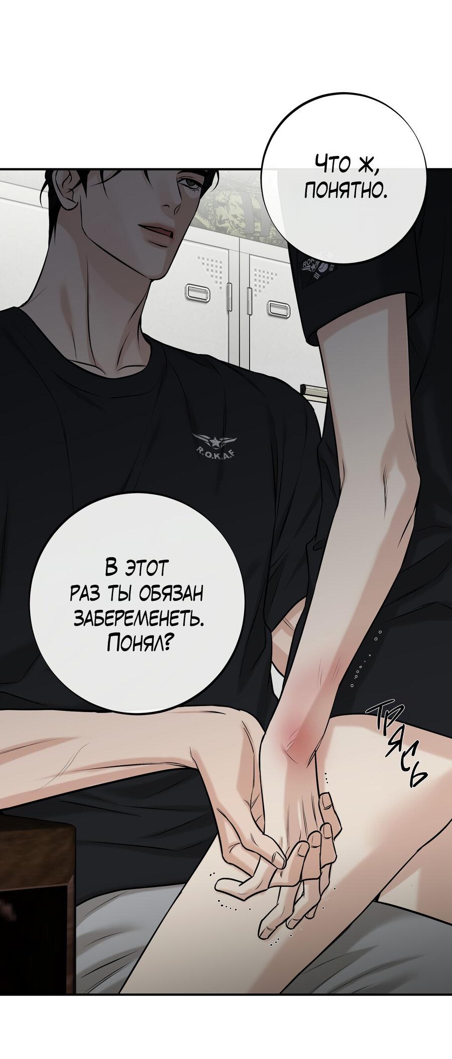 Манга Март - Глава 32 Страница 34