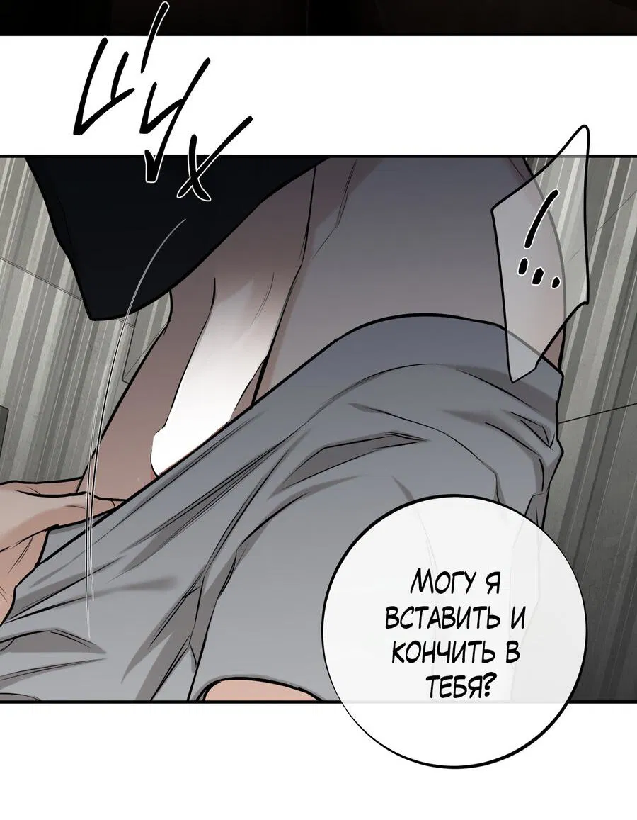 Манга Март - Глава 32 Страница 18