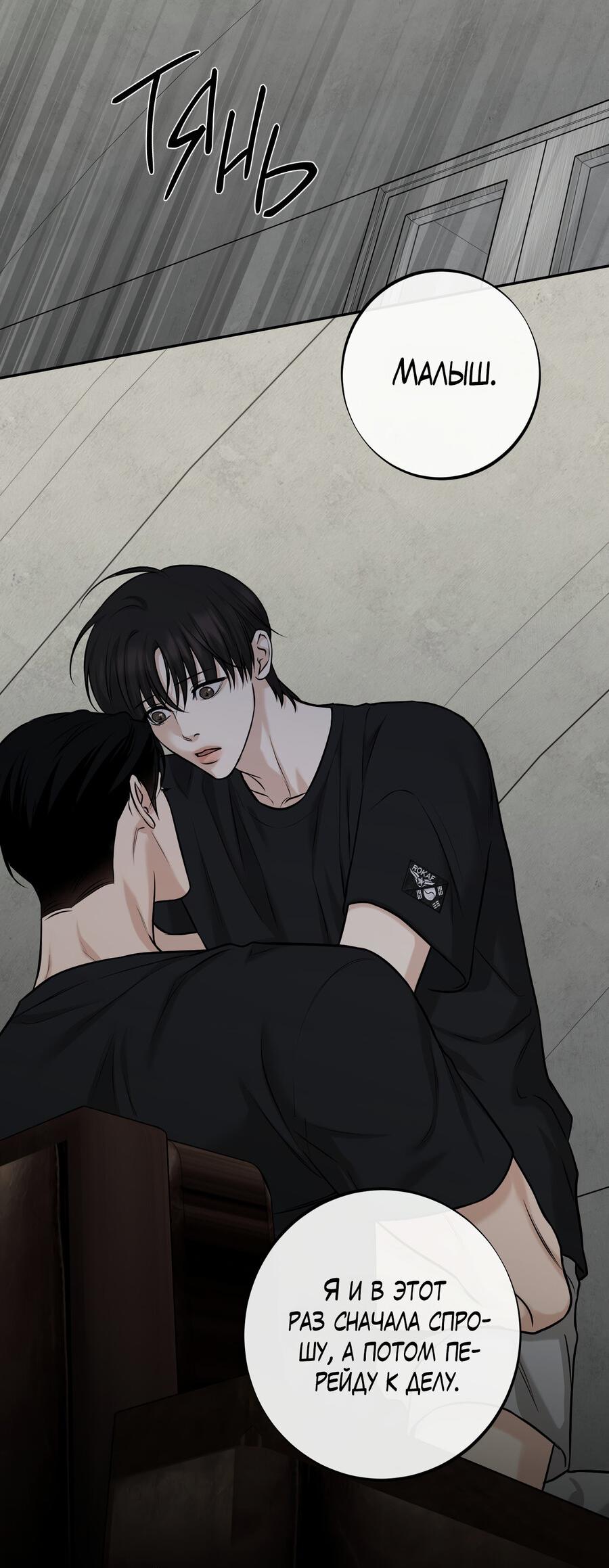 Манга Март - Глава 32 Страница 17