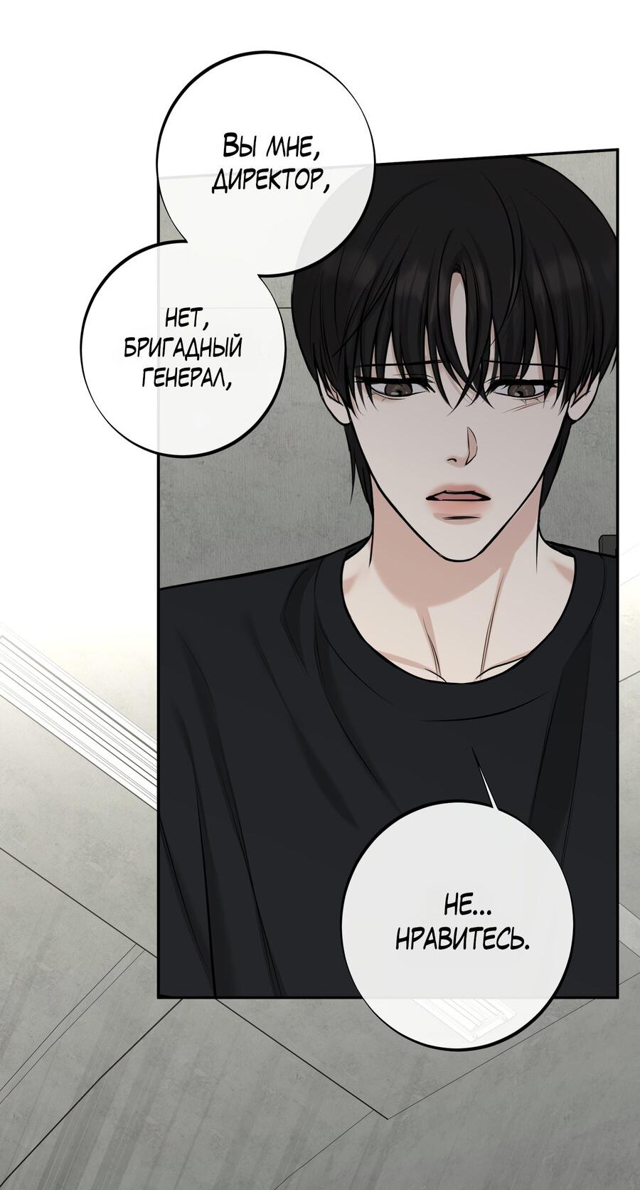 Манга Март - Глава 32 Страница 16