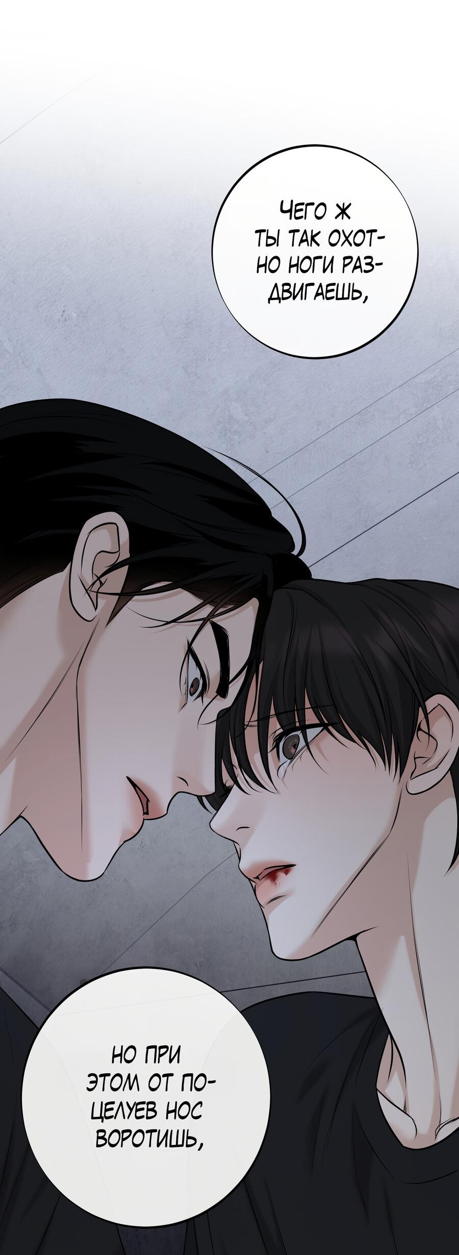 Манга Март - Глава 32 Страница 45