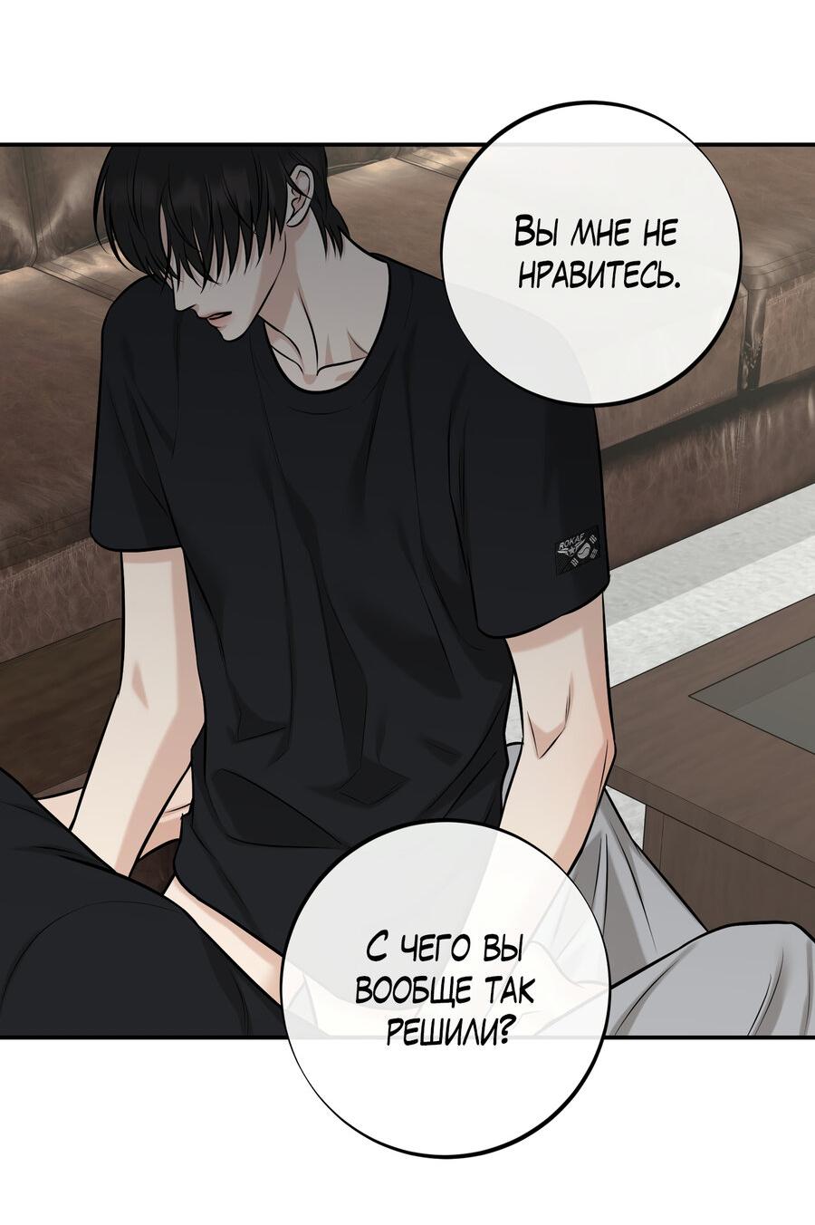 Манга Март - Глава 32 Страница 32