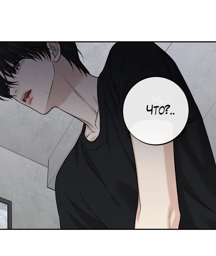 Манга Март - Глава 32 Страница 58