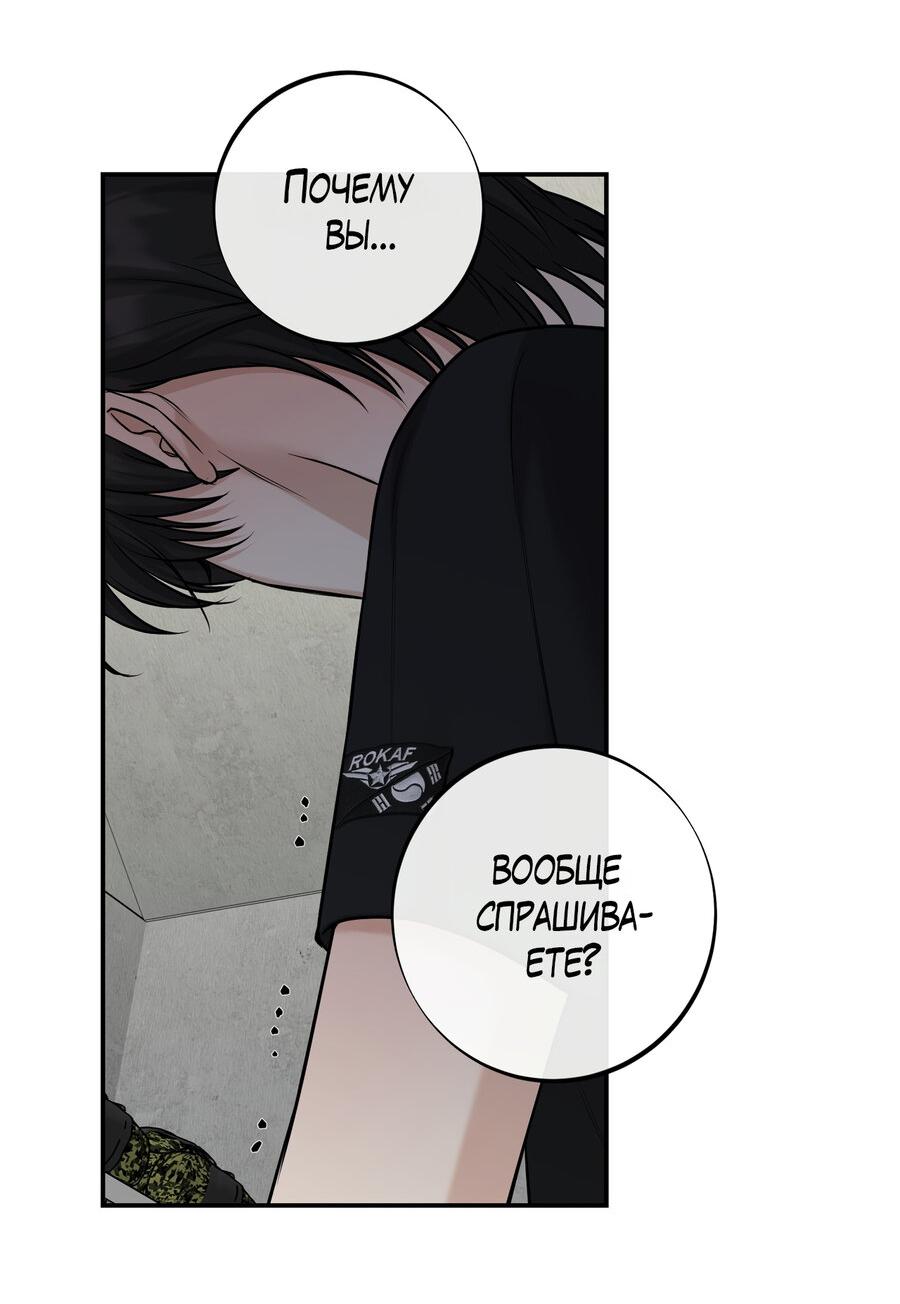 Манга Март - Глава 32 Страница 19