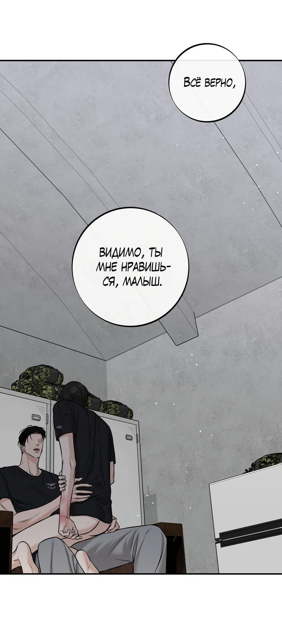 Манга Март - Глава 32 Страница 57